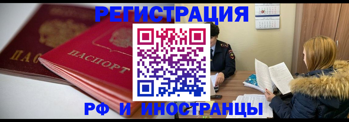 временная регистрация госуслуги в Звенигороде