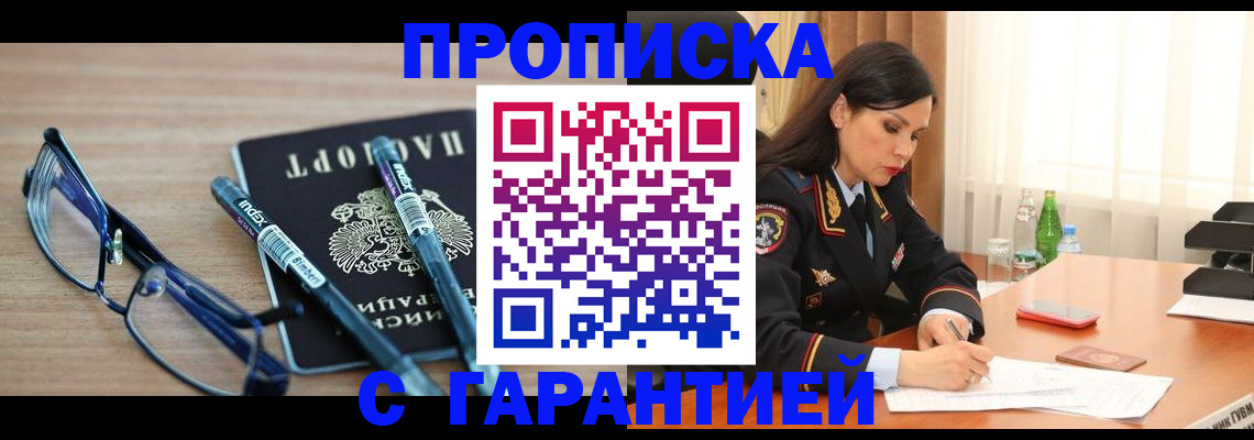 найти адрес прописки в Звенигороде