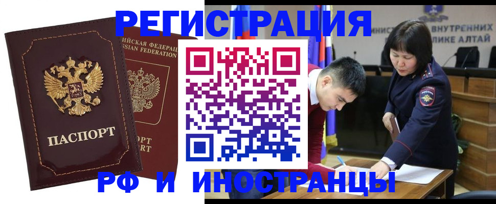 прописка для военкомата в Звенигороде