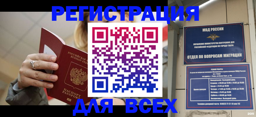 найти адрес прописки в Звенигороде