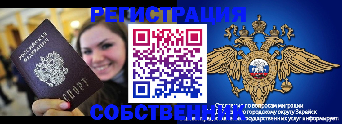 регистрация для дет. сада в Звенигороде