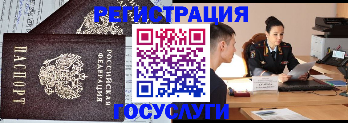 прописка для военкомата в Звенигороде